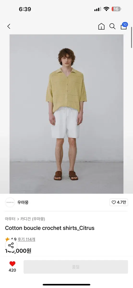 우마뭉 cotton boucle crochet shirts citrus